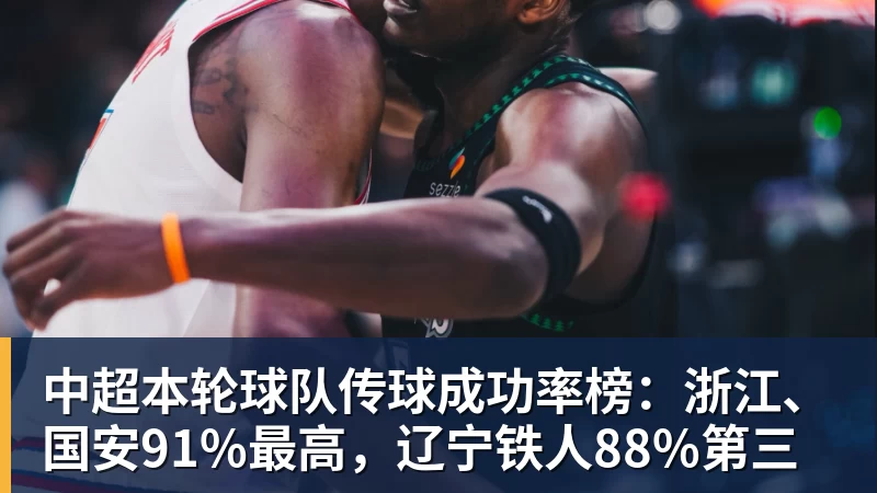 JS金沙尽管得到了莫兰特,但人员拥挤的开拓者并不打算送走后场老将? - JS金沙 · 权威体育数据平台