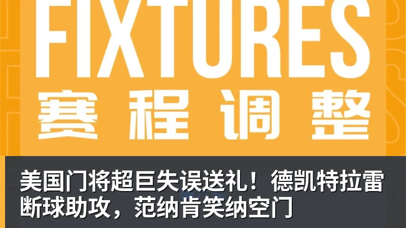 JS金沙里姆:比利时本身实力很强,今天场上的球权走势也大多偏向他们 - JS金沙 · 权威体育数据平台