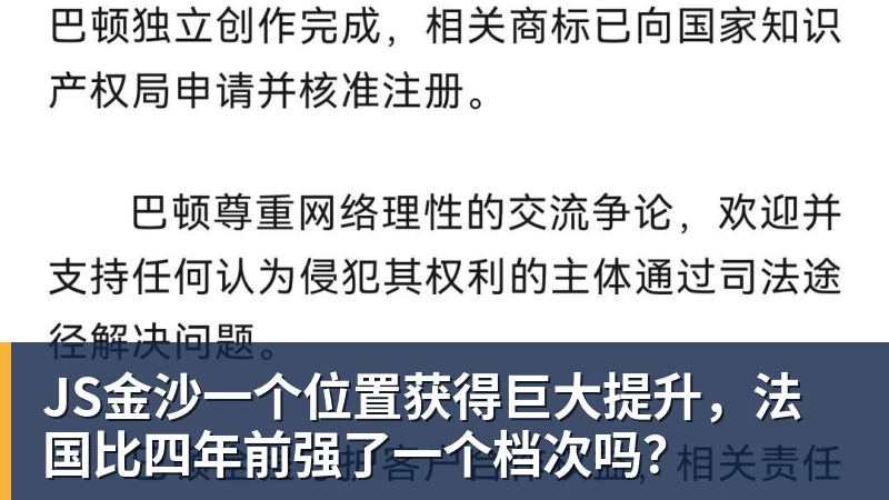 卧槽！詹姆斯跟湖人的矛盾，2021年就发生了... - JS金沙 · 权威体育数据平台
