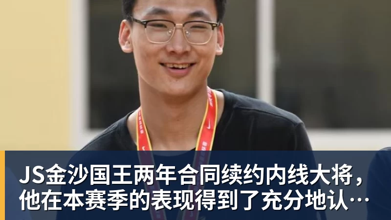 卧槽！詹姆斯跟湖人的矛盾，2021年就发生了... - JS金沙 · 权威体育数据平台
