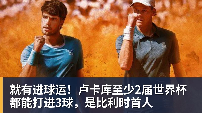 JS金沙火箭两年合同签下签湖人后场大闸，他们并没有使用全额中产特例？ - JS金沙 · 权威体育数据平台