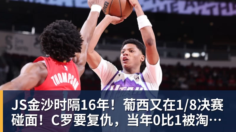 3年4740万！米切尔罗宾逊的加盟，能给凯尔特人带来什么？ - JS金沙 · 权威体育数据平台