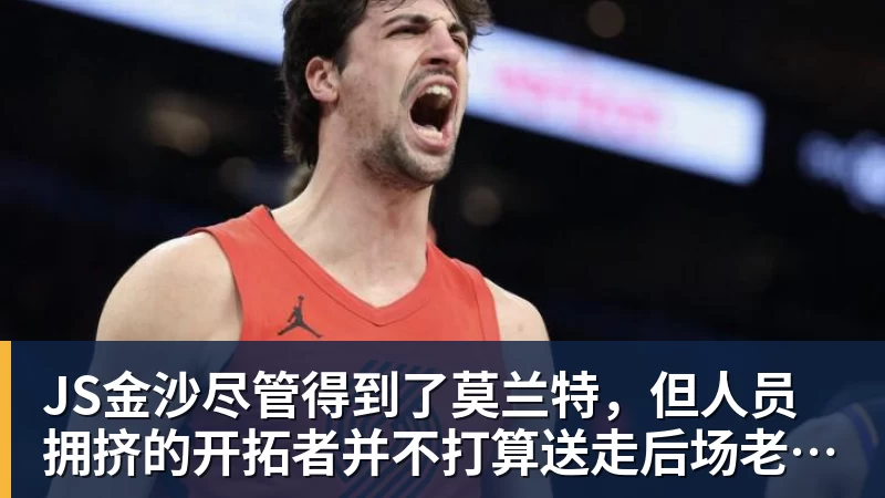 迪丽热巴为《功夫女足》增重8公斤!从0开始学足球 - JS金沙 · 权威体育数据平台