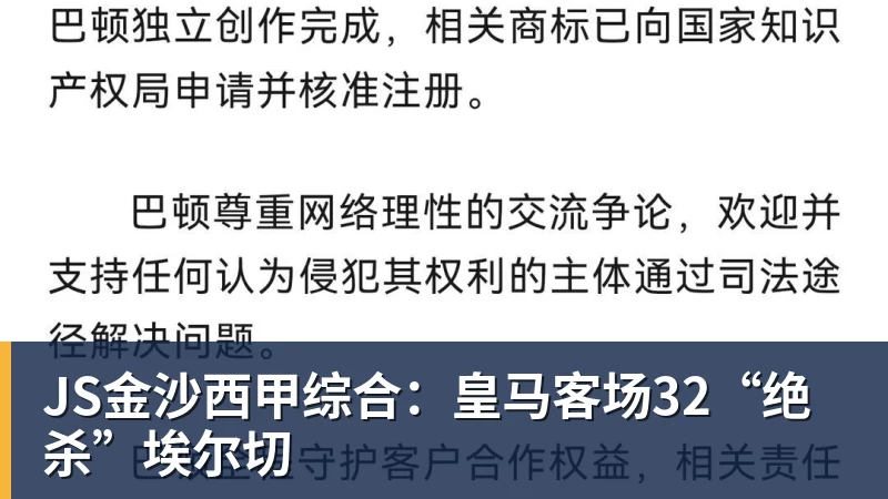 JS金沙点球战出局！中国女足5 - JS金沙 · 权威体育数据平台