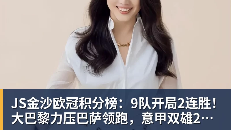 JS金沙阿劳霍:在利物浦我获得了比赛连续性,我知道能发挥出怎样的水平 - JS金沙 · 权威体育数据平台